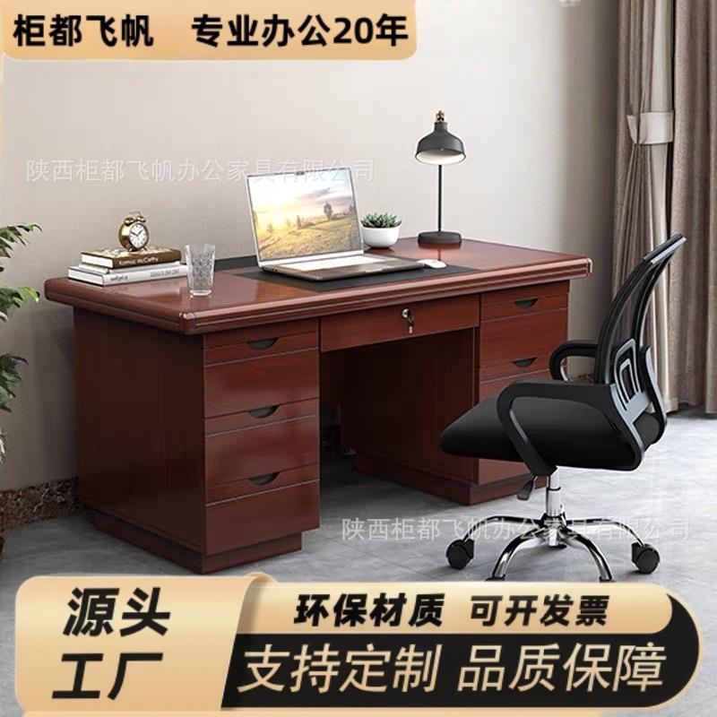 简约现代办公家具油漆木皮电脑桌办公桌简约现代老板单人桌椅组合