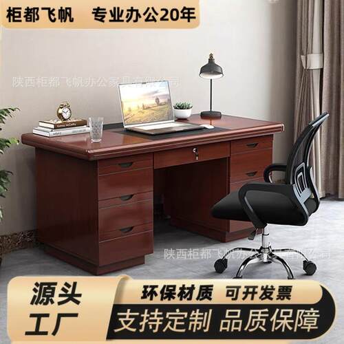 简约现代办公家具油漆木皮电脑桌办公桌简约现代老板单人桌椅组合