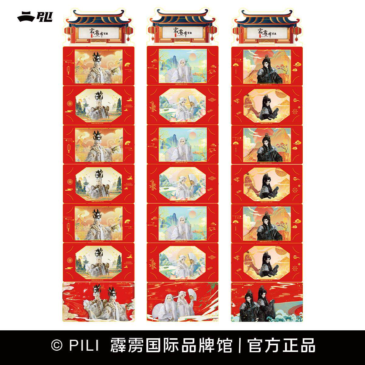 【霹雳布袋戏官方】君琢梦功能红包 现货