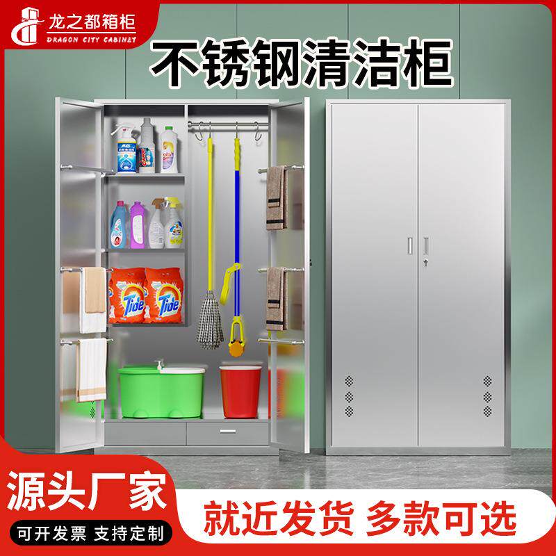 不锈钢清洁柜扫把拖把扫帚冷轧钢储物柜卫生工具收纳柜车间保洁柜