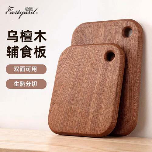 逸园乌檀木实木辅食水果菜板家用高颜值牛排托盘户外露营便携案板