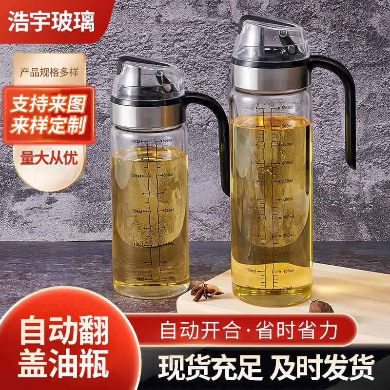油壶 厨房家用自动开合倒油瓶加厚带把手调料瓶油醋瓶高硼硅玻璃
