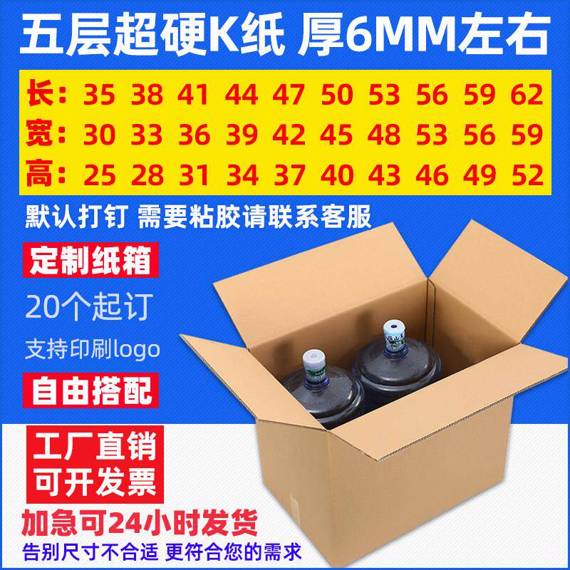 快速定制小批量少量快递物流打包纸箱子包装纸盒特硬加厚定做