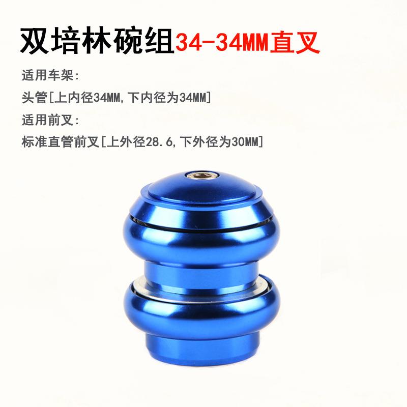 新款直销自行车前叉碗组电动儿童滑步车34MM外置轴承龙头培林山地