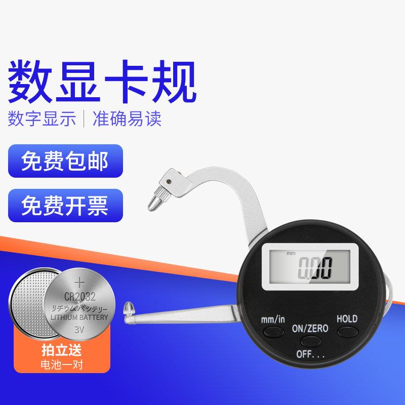 禾木数显卡钳表木工测厚仪表数显内卡规12.7-165电子外卡规0-150