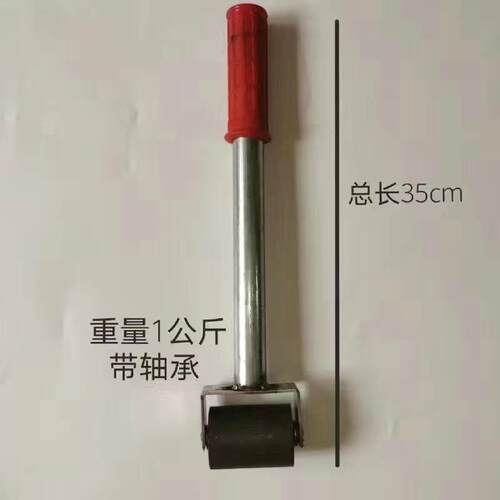 正品压边滚防卷材压辊轮sbs封边施工工具搭边缝压加大水铁推拉铁