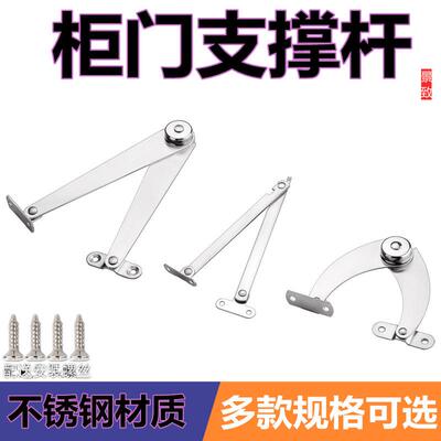 包邮不锈钢柜门家俱整体橱柜床头柜二节支伸缩杆上下翻门板活动折