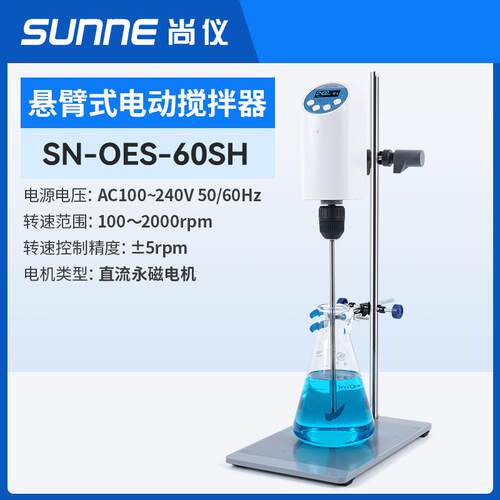 高档尚仪多实数验室电动搅拌器JJ-1精密速显恒搅拌机联悬臂式搅拌