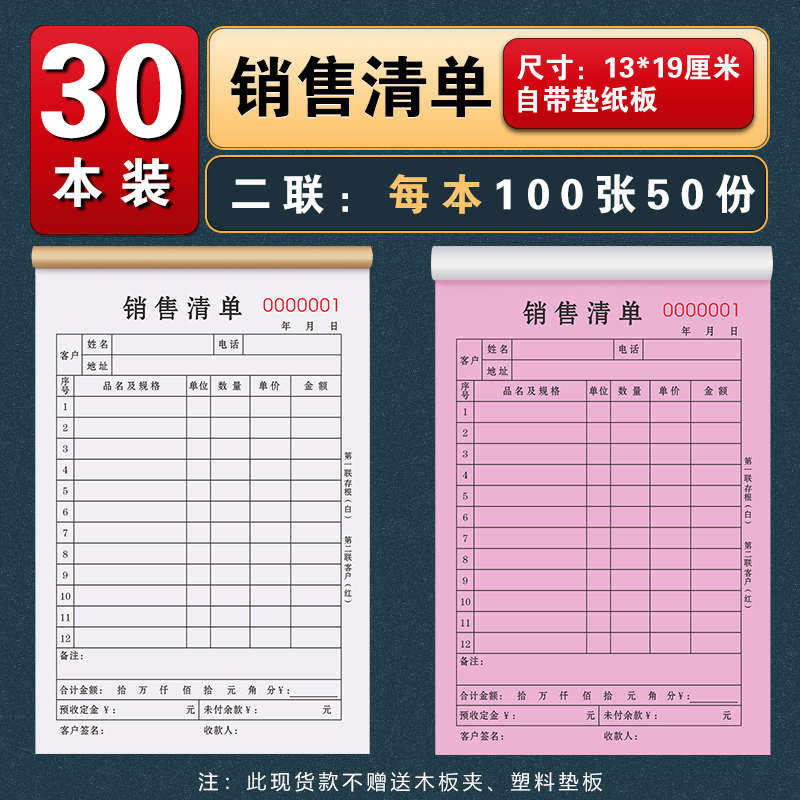 加厚销货货单送出货送两联定做清单二联售货销售开票货单订货单本,办公设备/耗材/相关服务,智能记事本/手写本/办公本,淘宝优惠券,粉丝福利购,淘宝优惠卷
