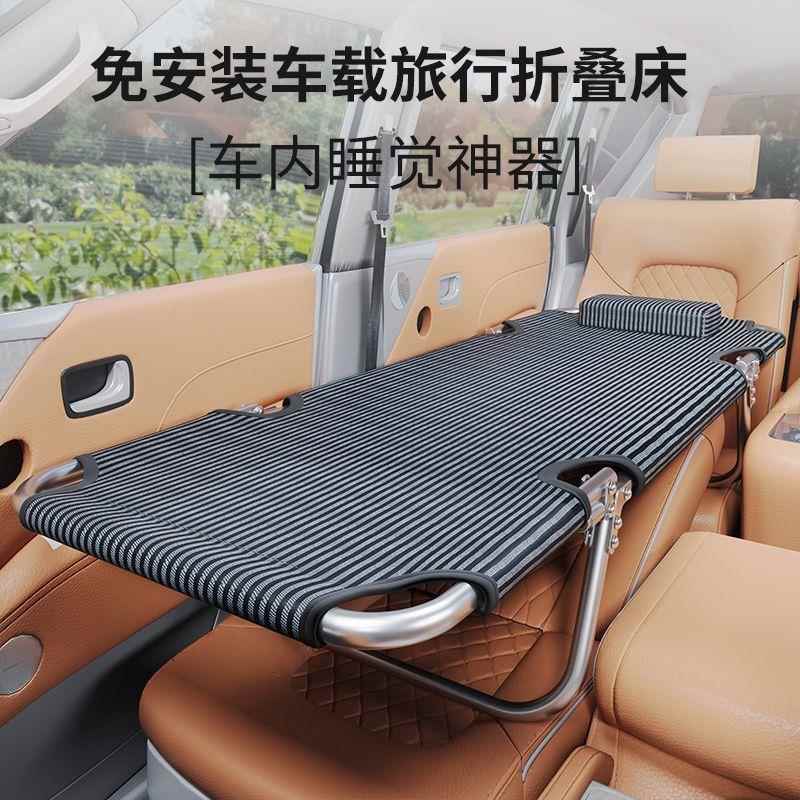 通用非充气车改床汽车车载后排座折叠旅行床副驾驶睡觉车内折叠床
