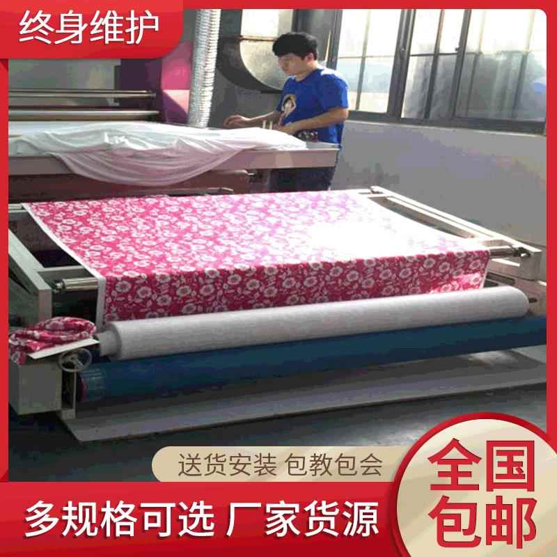 600*1700型热转印机高品质毛毯带停电保护毛毯功能印刷设备定制