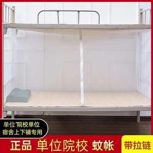 批发87式 寝室上下铺蚊 老式 蚊帐单人蚊帐学生宿舍单位拉链中式