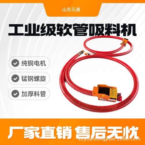 电动软管蛟龙提升机大型双向多功能抽料机车载绞龙吸沙机