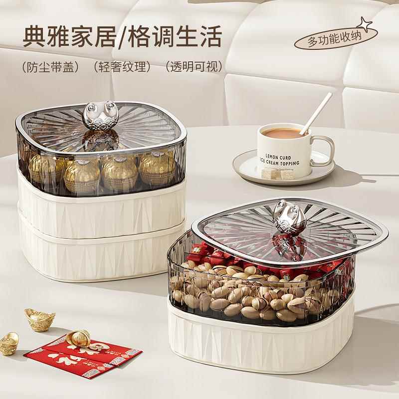 轻奢干果盘家小客厅茶几糖果用盒点心吃水果盘明S8632坚透果瓜子