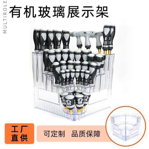 米尔斯工具货架模型螺丝刀架子摆台展示架工厂直供