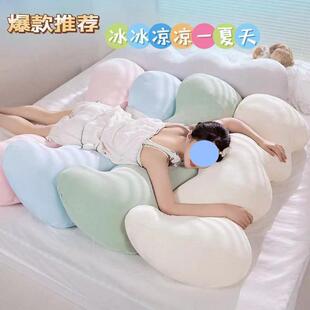 夏季 凉感冰丝长条抱枕波浪腿云p4prbdE5朵枕床靠枕舍床上宿夹头枕
