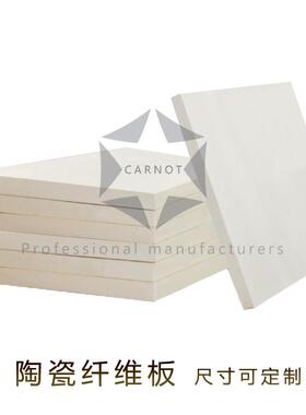 1700多晶莫来石纤维板耐高温材料陶瓷纤维隔热板高铝含锆板