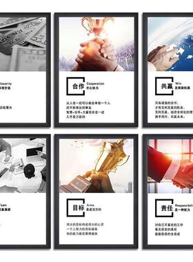 公司企业文化墙励志标语挂画办公室装饰画定制会议室背景墙面壁画