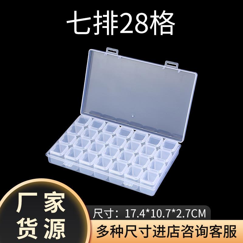28格跨境透明DIY美甲首饰盒 多格分类可拆分储物塑料盒收纳盒