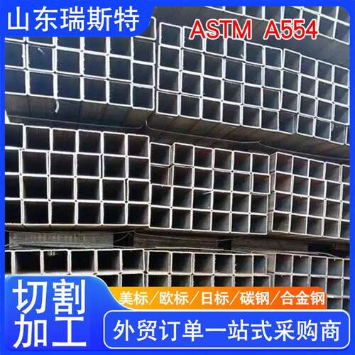 ASTMA554管道规范可提供的类型SA554不锈钢管ASMESA554SS方管