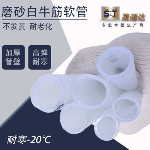 浇花牛筋白软管水管水管弹洗车软水硅耐低温高管流体管乳胶胶管