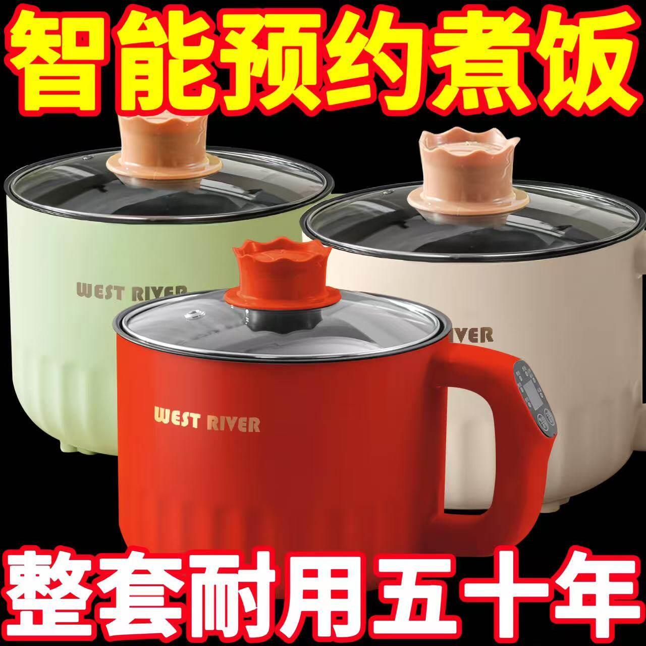 智能全自动蒸煮一体小电煮锅多功能电火锅学生宿舍煮粥电锅电炒锅