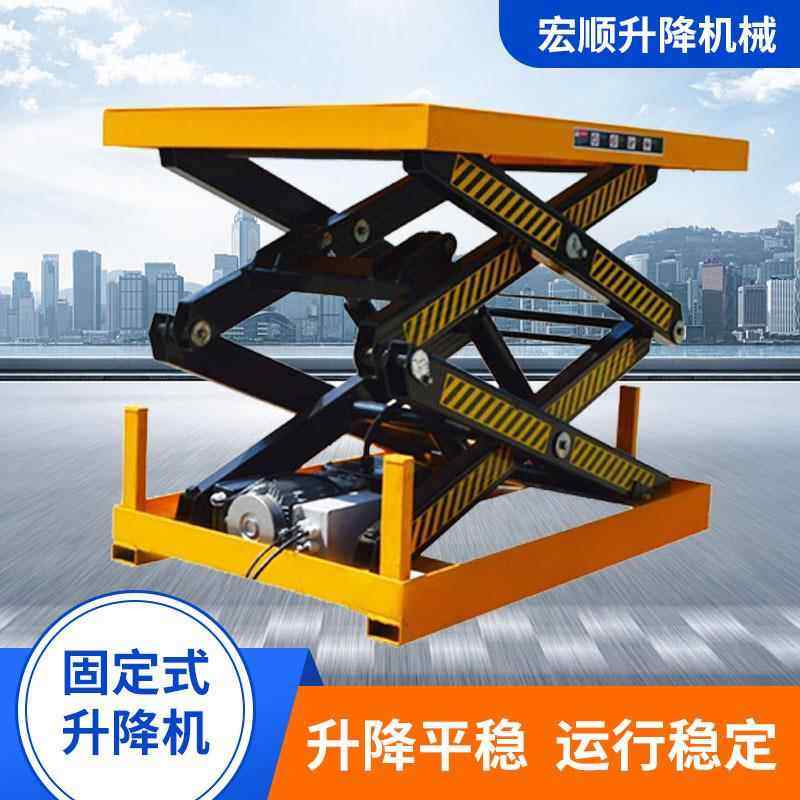 物固定液压升货叉降机仓库小型装卸平台电RNV动剪式货举升机升降,搬运/仓储/物流设备,高空作业平台/登高车,淘宝优惠券,粉丝福利购,淘宝优惠卷