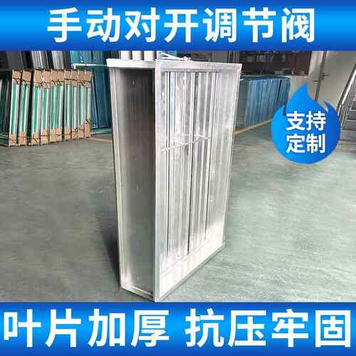 通风排烟阀插板阀矩形电动风量调节阀对开多页密闭手动调节阀