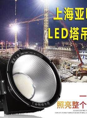 建筑之星led塔吊灯2000w亚明工地照明大灯大功率强光探照灯1000瓦