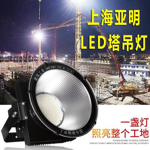 建筑之星led塔吊灯2000w亚明工地照明大灯大功率强光探照灯1000瓦
