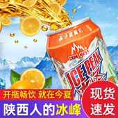 冰峰橙味汽水怀旧中华老字号330ml 24整箱装 西安特产网红碳酸饮料