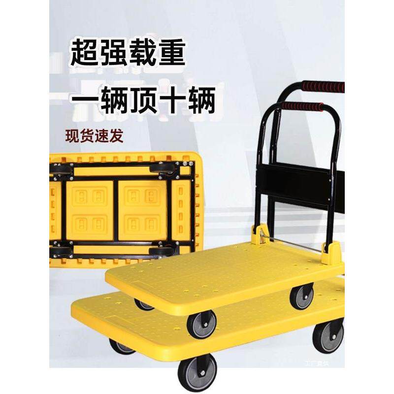 塑钢平板手推车带方管钢根四轮搬运车折叠静音大载重手拉车拉货车