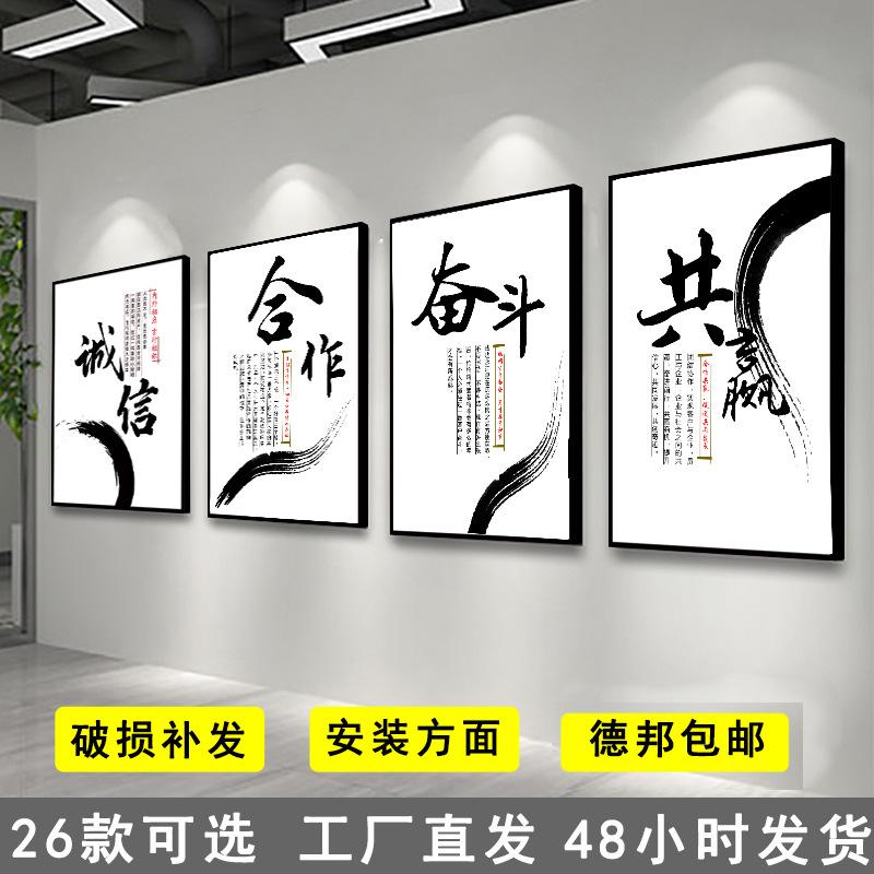 办公室装饰画会议室现代装饰画