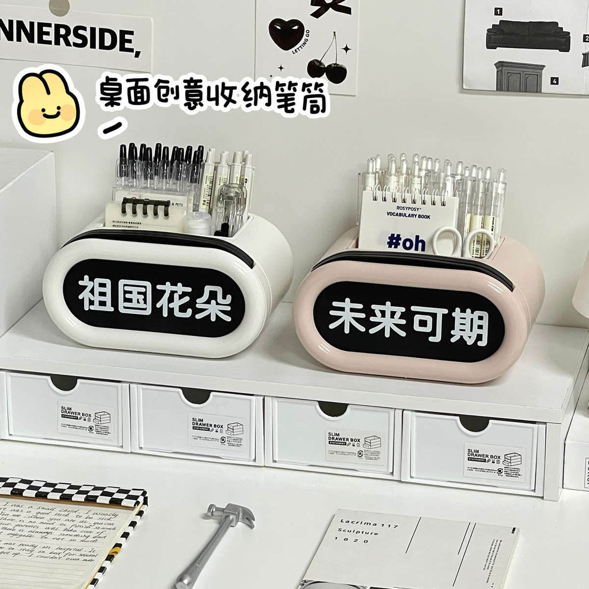 笔筒收纳盒桌面多功能笔盒办公室创意文具盒书桌大容量笔桶置物架