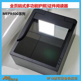 功能回乡证台胞多|证海照内外护二MEPR500代身份证阅读器证件识别