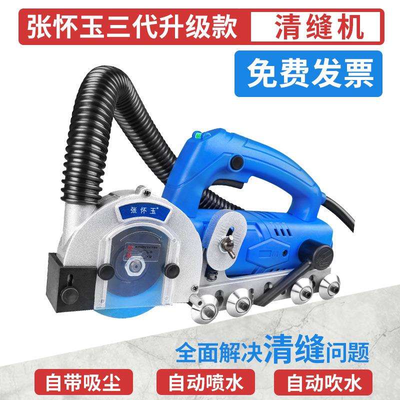 张怀玉三代电动清缝机瓷砖美缝剂施工具自吸尘地砖开缝神器开槽器
