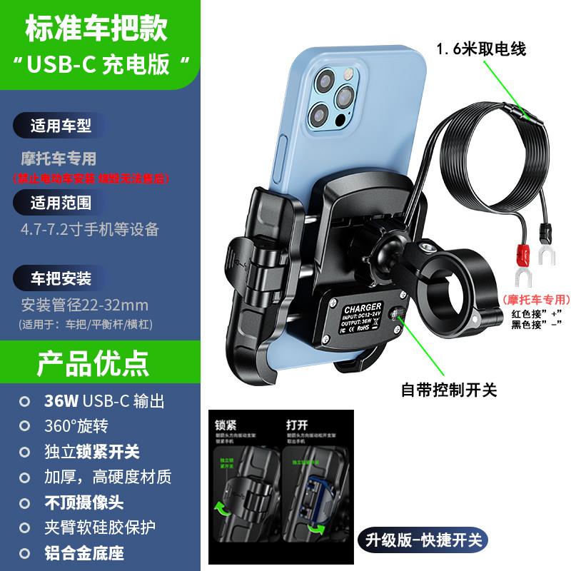 凯威格机车手机架防水电瓶电动车12V有线充QC3.0手机架导航