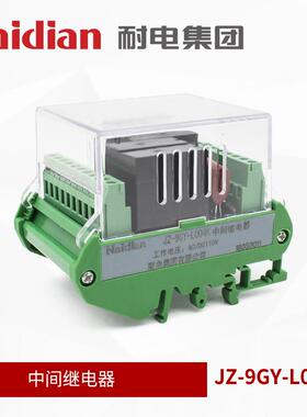 静态中间继电器NJZ-9GY-L004K导轨安装端子排开关直流延时