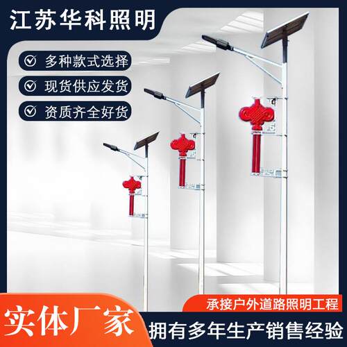 直销LED太阳能路灯中国结灯亚克力户外防水双面亮光照明灯节
