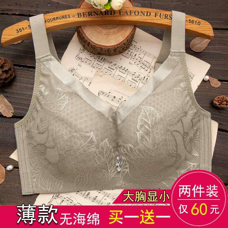 无钢圈内衣聚拢超薄款缩胸无海绵文胸罩大胸显小防下垂全罩杯夏季