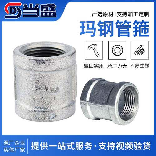 玛钢管箍消防水暖管件内丝直接头冷镀锌玛钢内丝直接