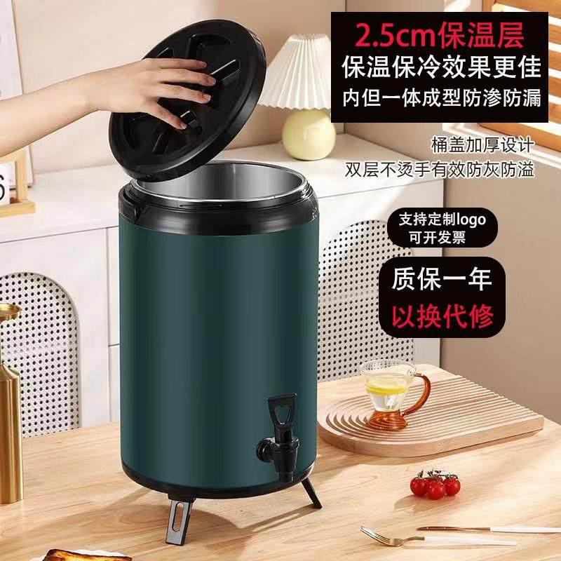 不锈钢奶茶桶保温桶商用大容量保热保冷摆摊豆浆桶早餐奶茶店专用