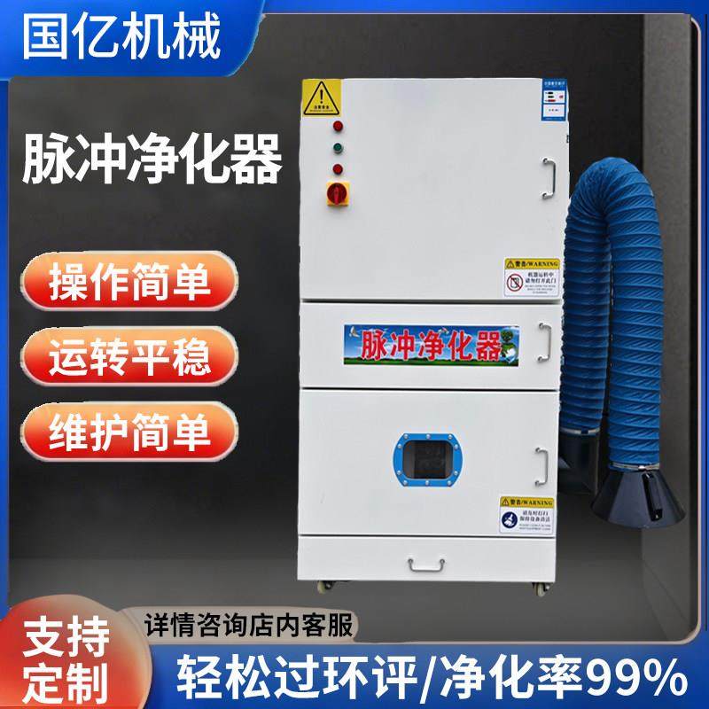 单机脉冲打磨除尘器移动式滤筒工业烟雾粉尘收集器打磨布袋除尘器,五金/工具,工业吸尘器/除尘器,淘宝优惠券,粉丝福利购,淘宝优惠卷