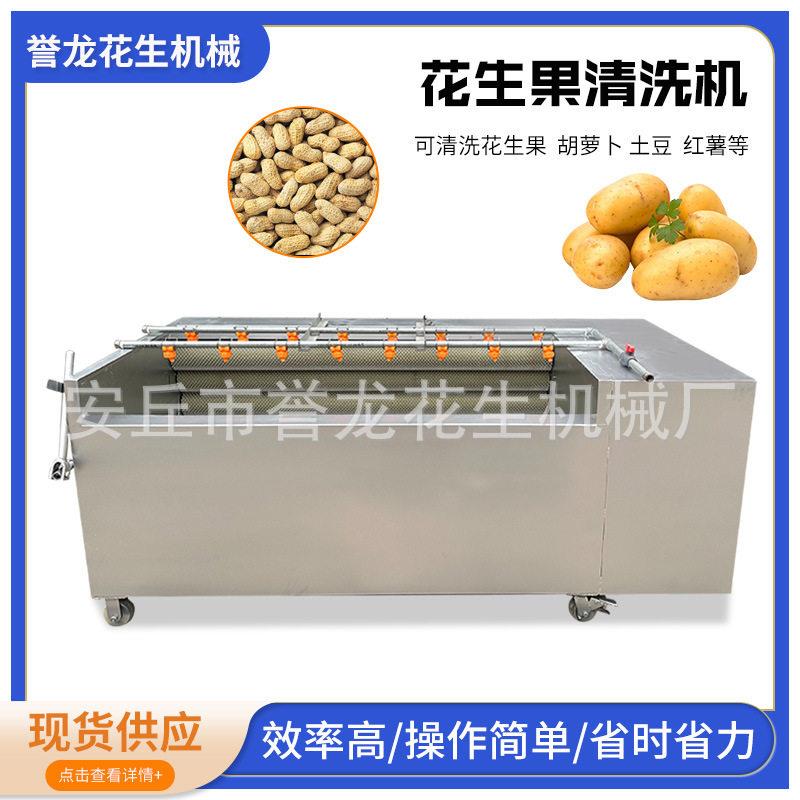 花生果毛辊清洗机根茎农产品花生果土豆胡萝卜表面泥沙杂质清洗机