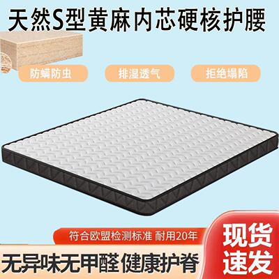 天然S型黄麻椰棕床垫硬垫子护腰护脊偏硬质可折叠纯棕榈床垫家用