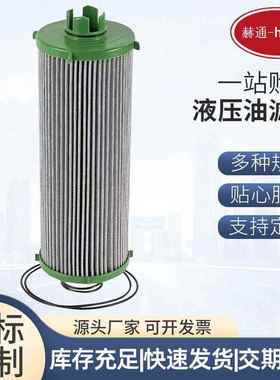液压滤芯AL169573工程机械设备滤芯泵车农机拖拉机液压滤芯