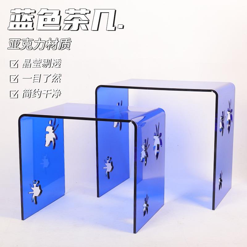 跨境亚马逊亚克力蓝色茶几镂空艺术热弯置物架隔层架u形架现货