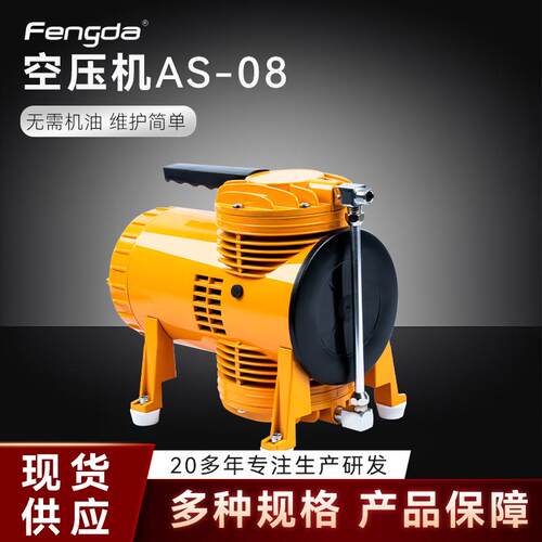 厂家出售无油小型空压机AS-08家用牙科迷你纹身喷绘木工喷漆工具