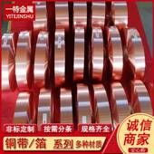 QBe1.7 硬态软态 CA170 铍青铜卷带 分 CuBe1.7铍铜带 供应C17000