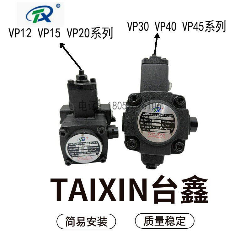台鑫液压油泵 VP-40-FA3变量叶片泵VP-20-FA3/30/15/花键系TAIXIN